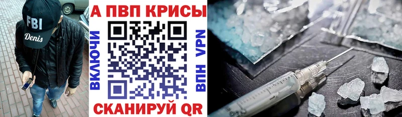 A-PVP Соль купить наркотики сайты Юрга