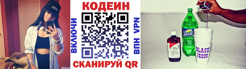 OMG ССЫЛКА  даркнет сайт  Юрга  Codein Purple Drank 