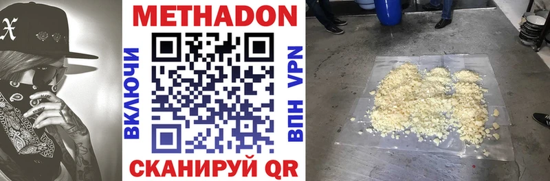 МЕТАДОН methadone  omg онион  Юрга 